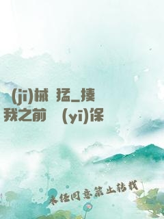 機(jī)械兇猛