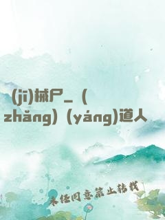 機(jī)械尸