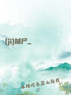 機(jī)械尸