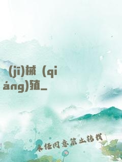機(jī)械強(qiáng)殖