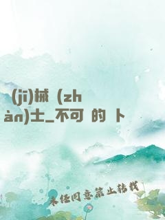 機(jī)械戰(zhàn)士