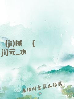 機(jī)械毀滅紀(jì)元