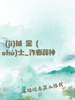 機(jī)械煉金術(shù)士