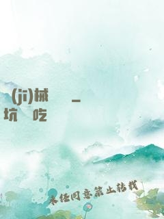 機(jī)械龍紋師