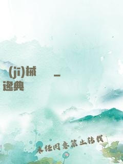 機(jī)械龍紋師