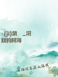 機(jī)武傳說