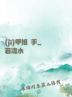 機(jī)甲狙擊手