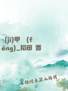 機(jī)甲颶風(fēng)