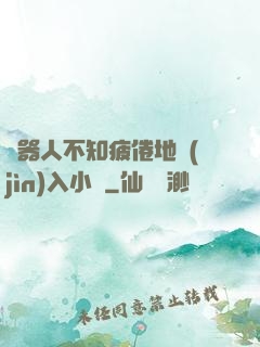 機器人不知疲倦地進(jìn)入小說