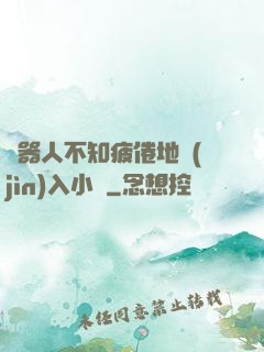 機器人不知疲倦地進(jìn)入小說