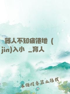 機器人不知疲倦地進(jìn)入小說
