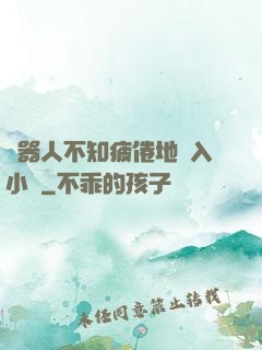 機器人不知疲倦地進入小說