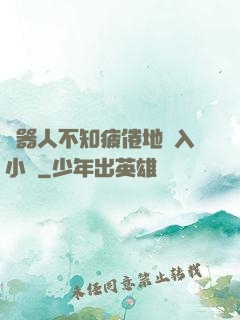 機器人不知疲倦地進入小說