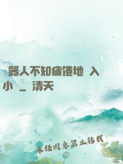 機器人不知疲倦地進入小說