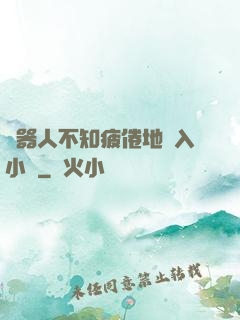 機器人不知疲倦地進入小說