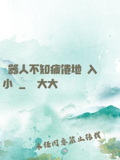 機器人不知疲倦地進入小說