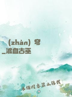 機戰(zhàn)蒼穹