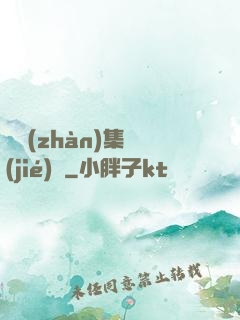 機戰(zhàn)集結(jié)號