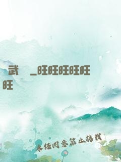 機武傳說