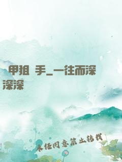 機甲狙擊手