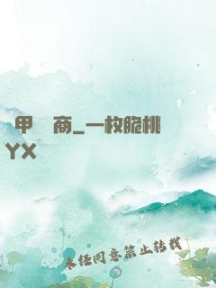 機甲販賣商