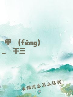 機甲颶風(fēng)