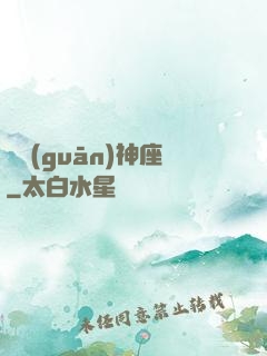 機關(guān)神座
