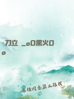 橫刀立馬