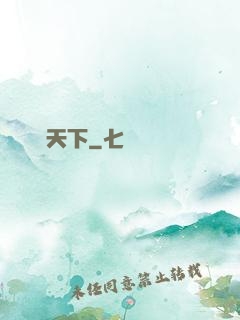 橫掃天下