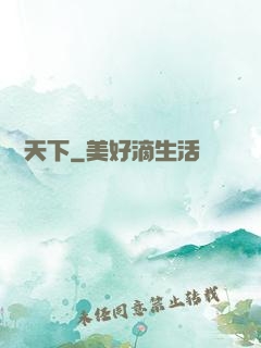 橫掃天下