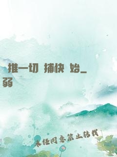 橫推一切從捕快開始