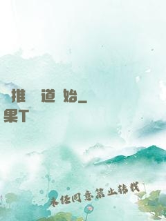 橫推從極道開始