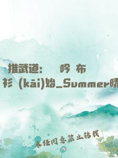 橫推武道：從龍吟鐵布衫開(kāi)始