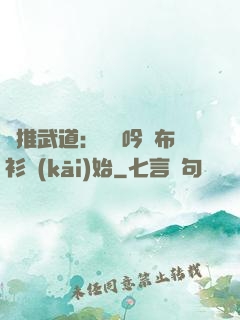 橫推武道：從龍吟鐵布衫開(kāi)始