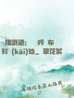 橫推武道：從龍吟鐵布衫開(kāi)始