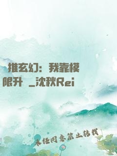 橫推玄幻：我靠模擬無限升級