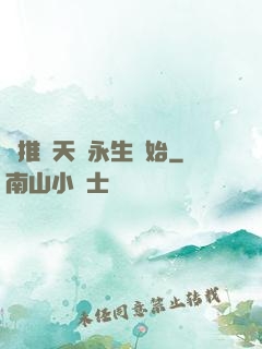 橫推諸天從永生開始