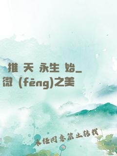 橫推諸天從永生開始