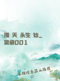 橫推諸天從永生開始