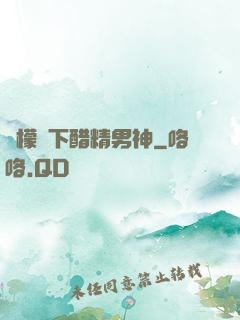 檸檬樹下醋精男神