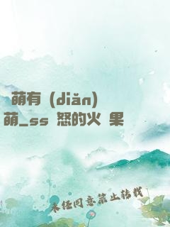 檸萌有點(diǎn)萌