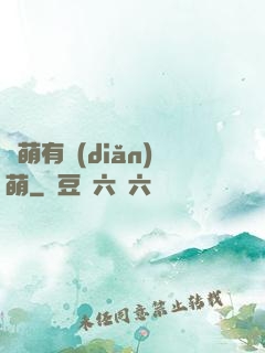 檸萌有點(diǎn)萌