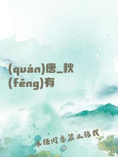 權(quán)唐