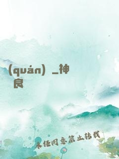 權(quán)國