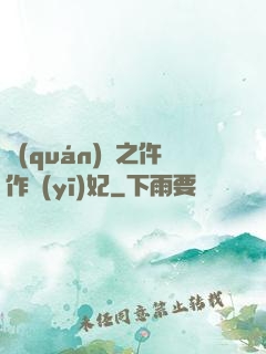 權(quán)寵之仵作醫(yī)妃