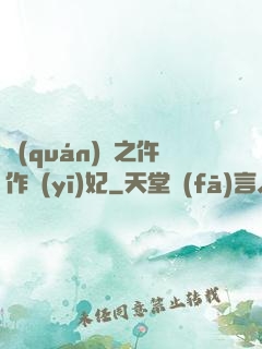權(quán)寵之仵作醫(yī)妃
