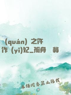 權(quán)寵之仵作醫(yī)妃