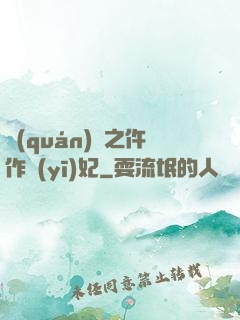 權(quán)寵之仵作醫(yī)妃