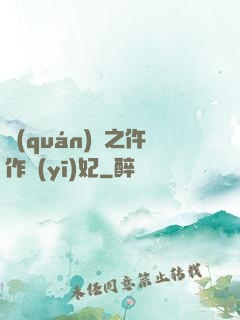 權(quán)寵之仵作醫(yī)妃
