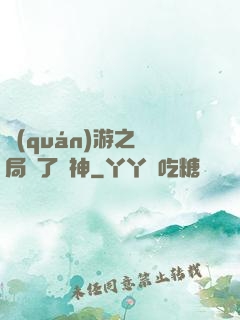 權(quán)游之開局賣了眾神